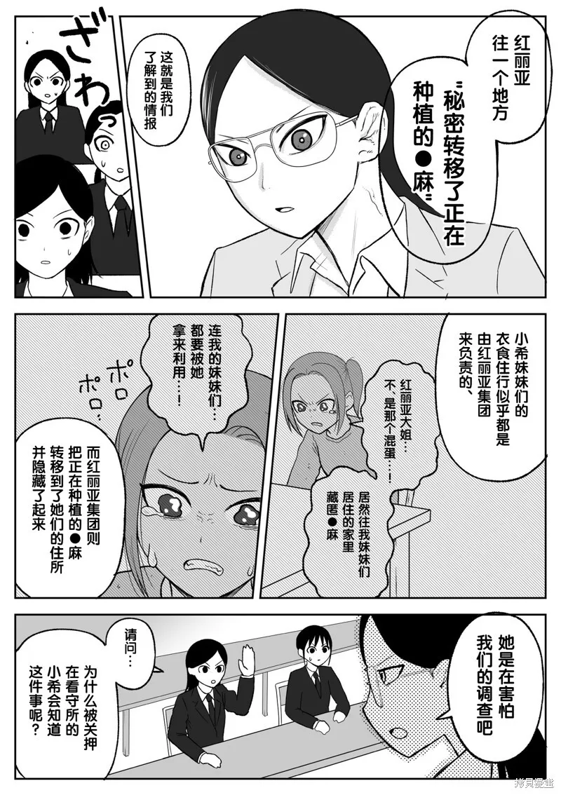 第104话 第3页