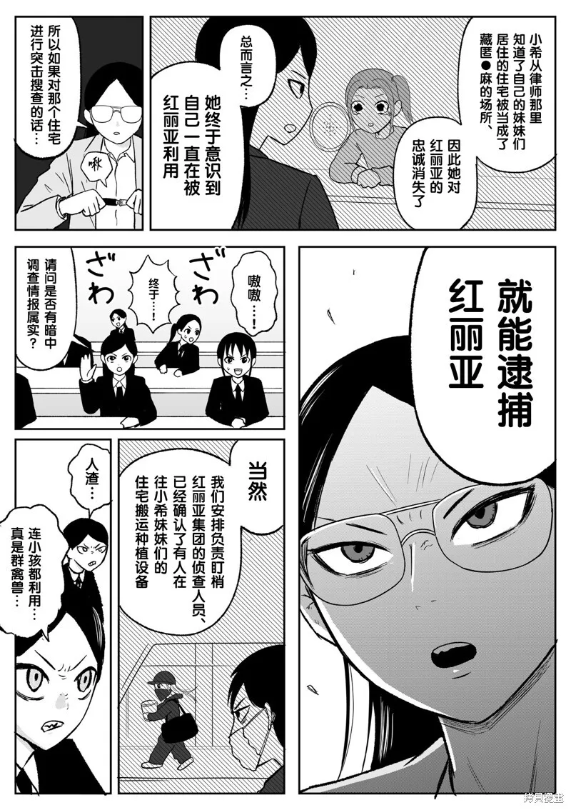 第104话 第4页