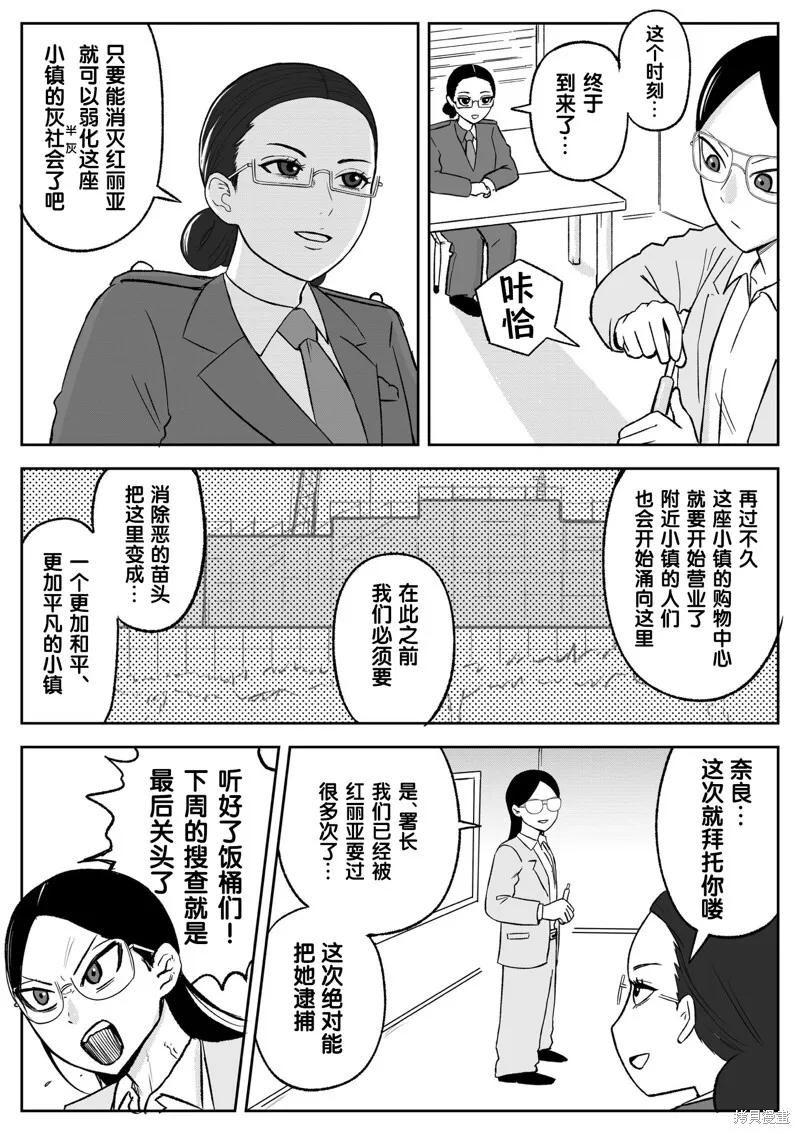 第104话 第5页