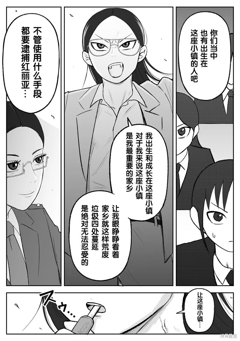 第104话 第6页