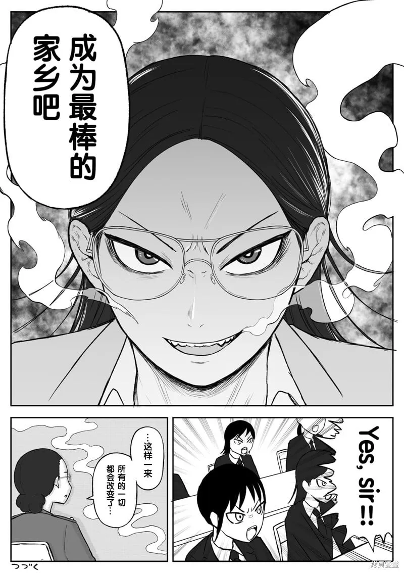 第104话 第7页