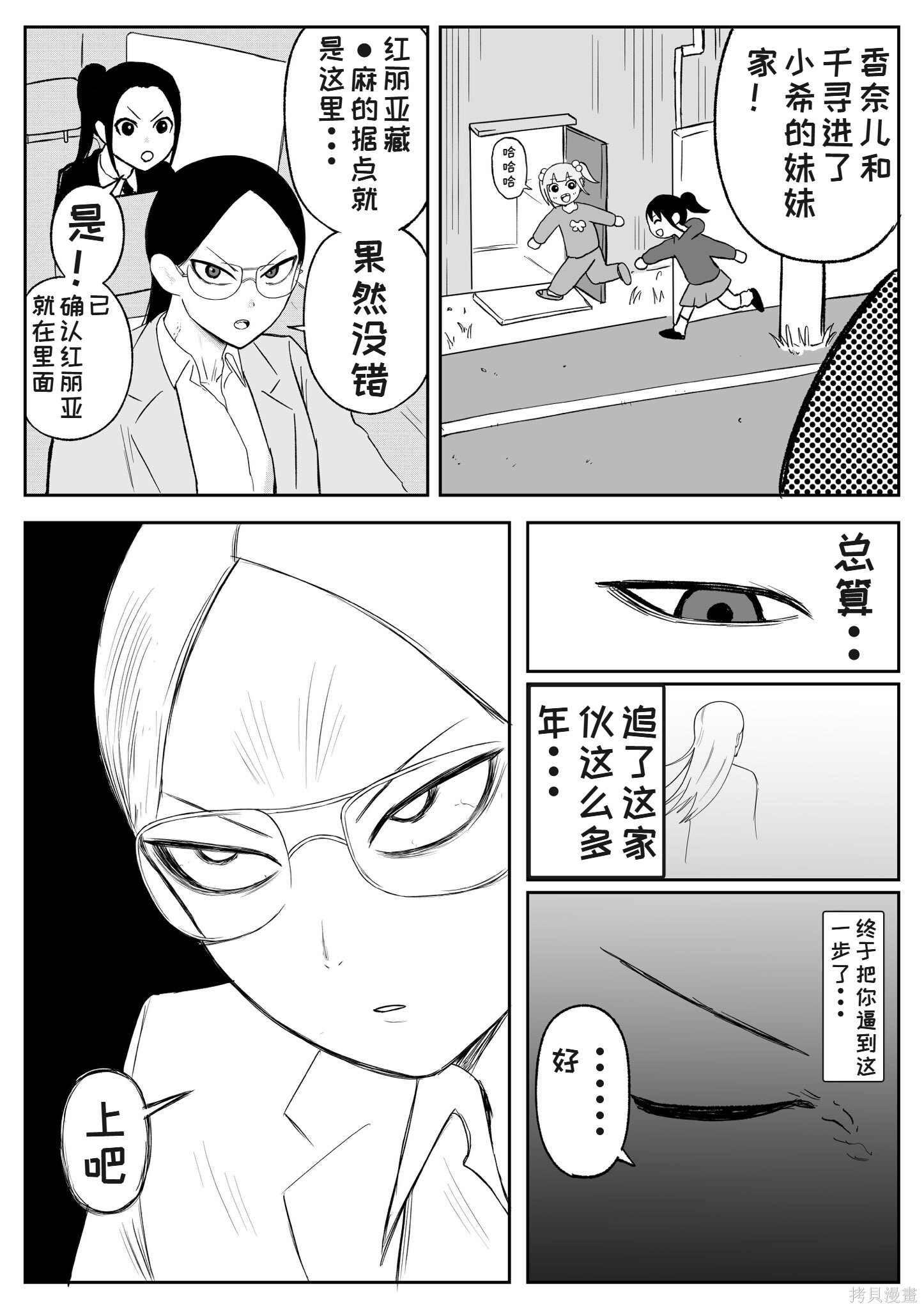 第105话 第2页