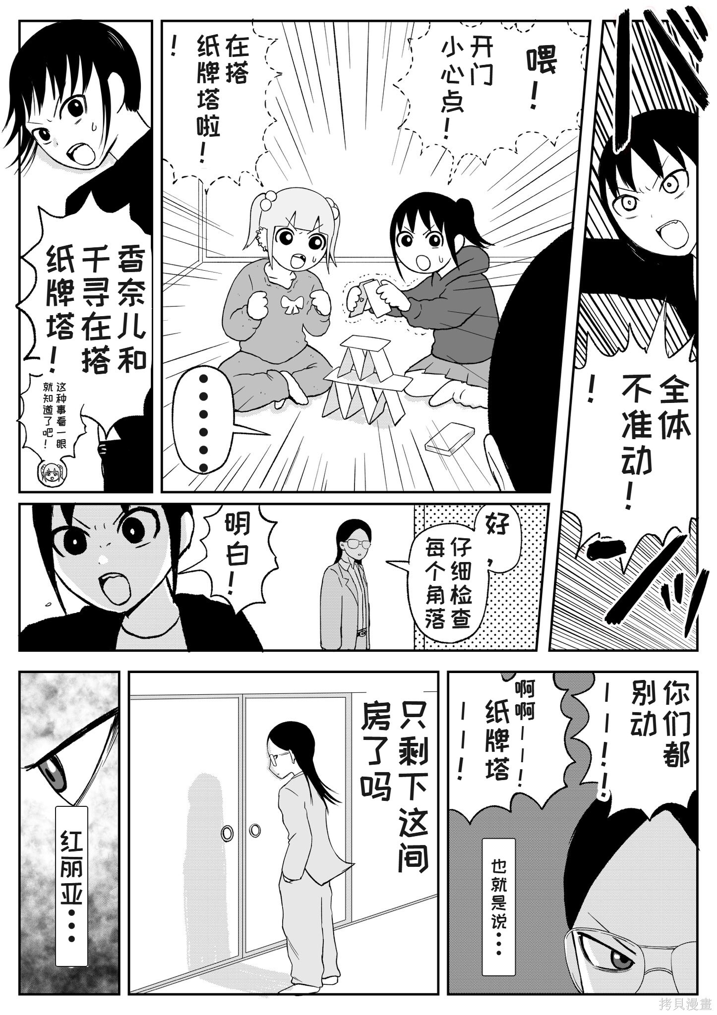 第105话 第5页