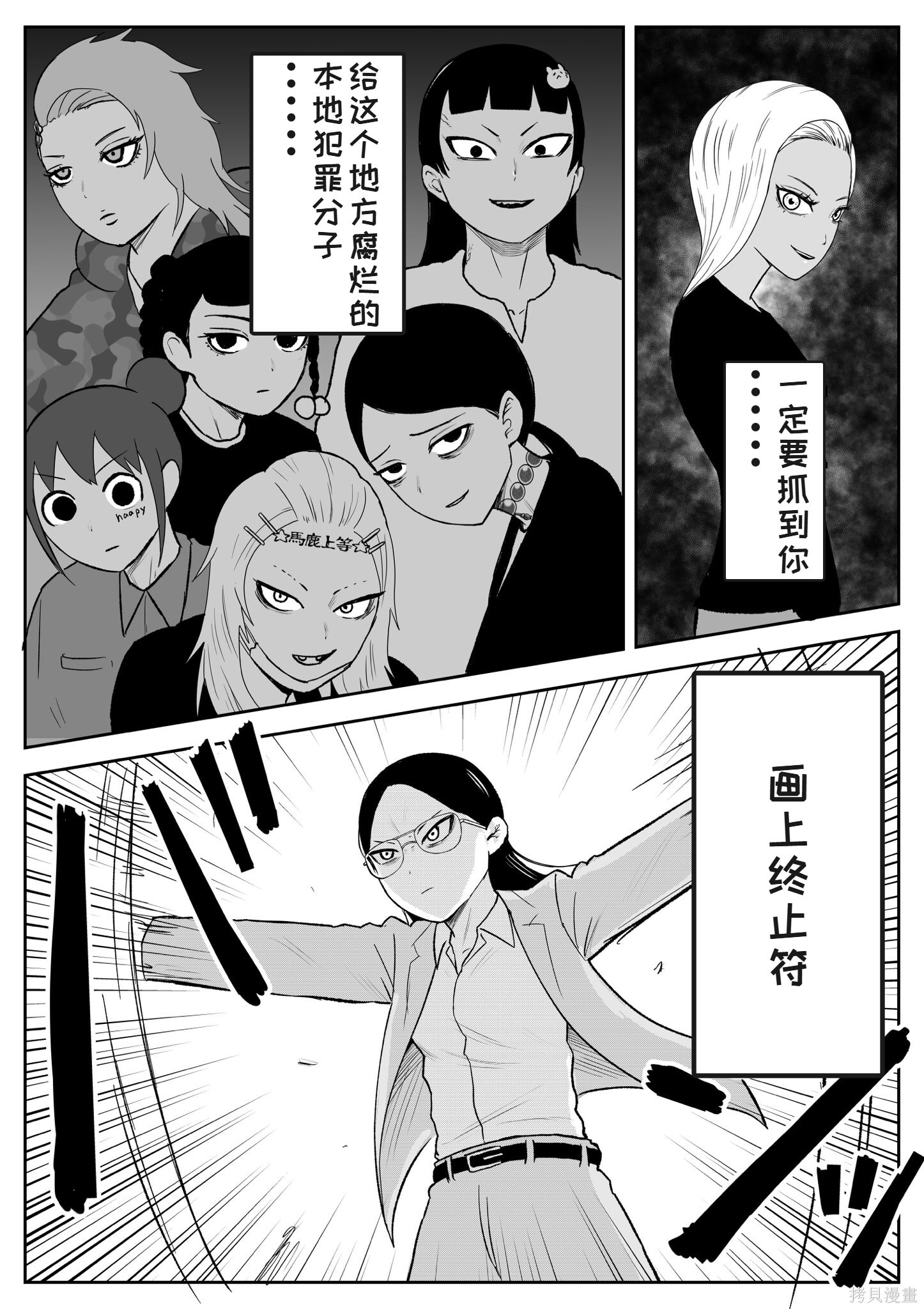 第105话 第6页