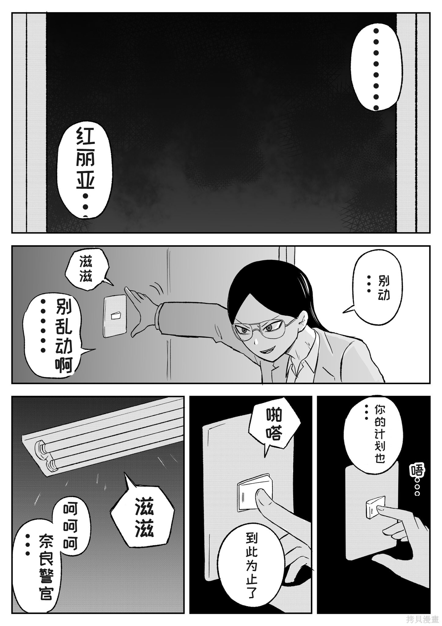 第105话 第7页