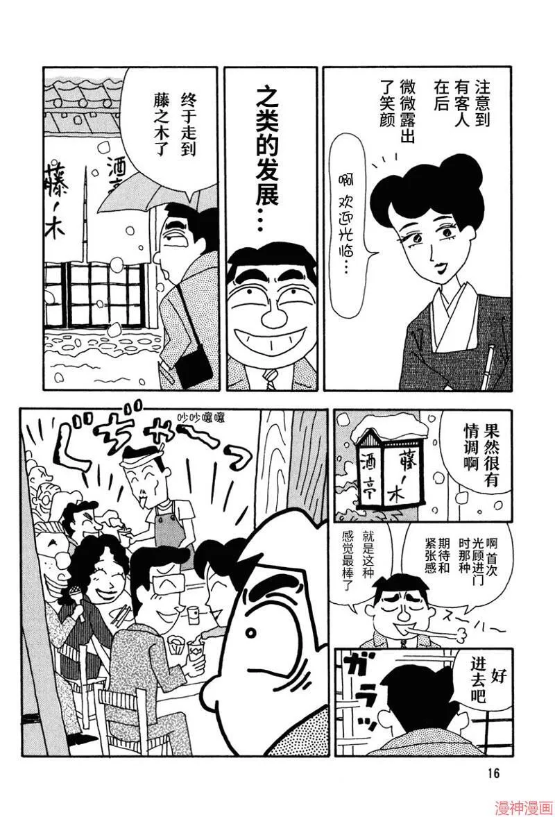 第01话 第4页