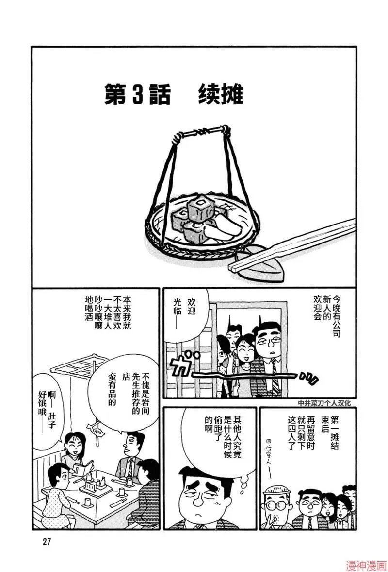 第03话 第1页