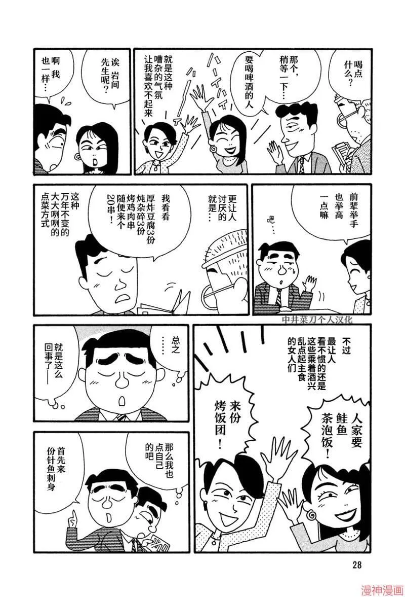 第03话 第2页