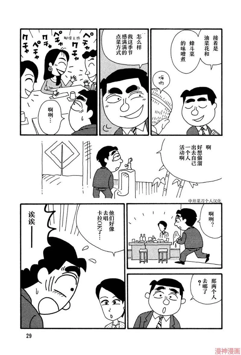 第03话 第3页