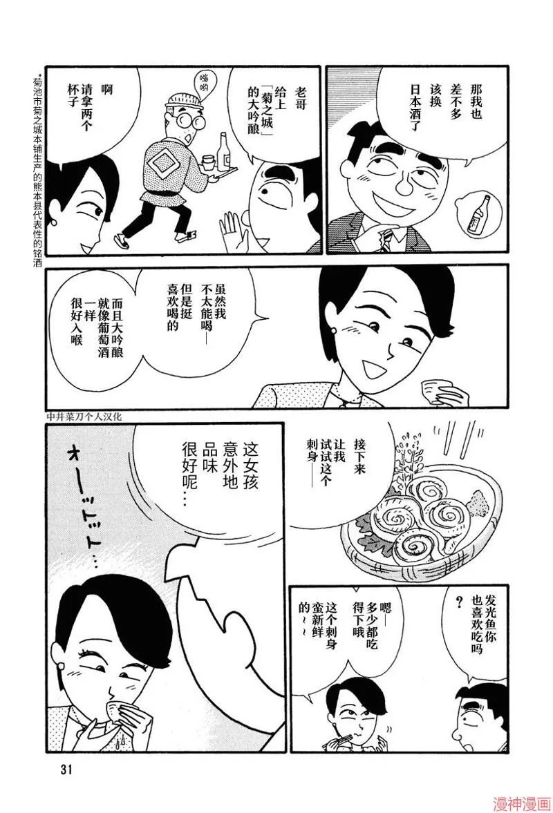 第03话 第4页