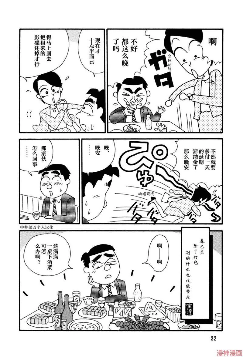 第03话 第5页
