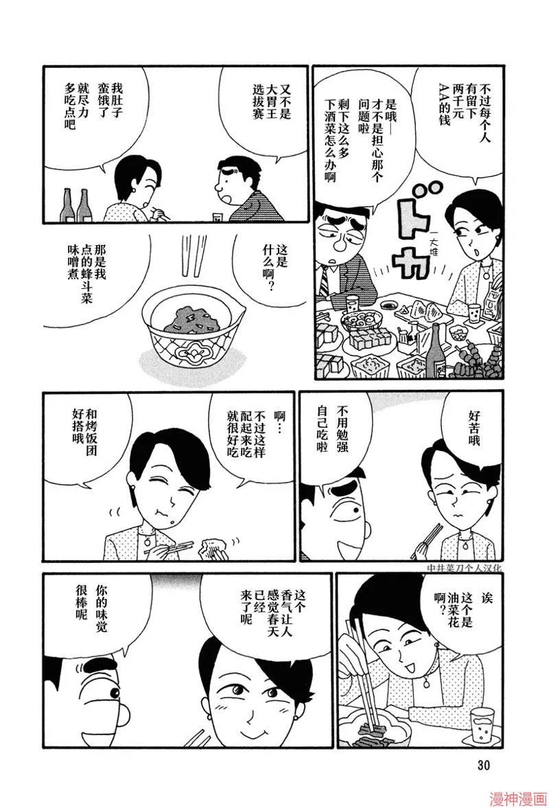 第03话 第6页