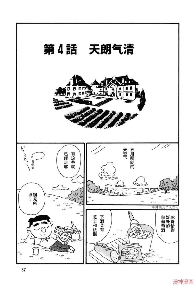 第04话 第2页