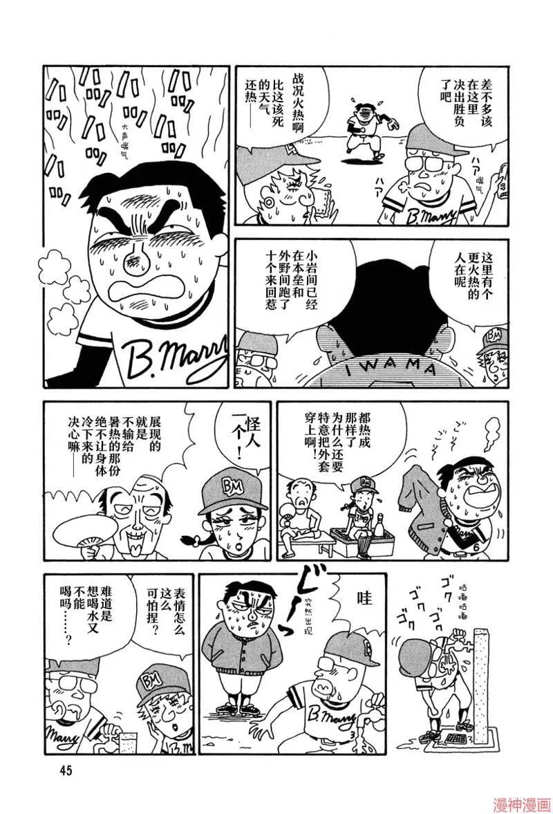 第05话 第2页