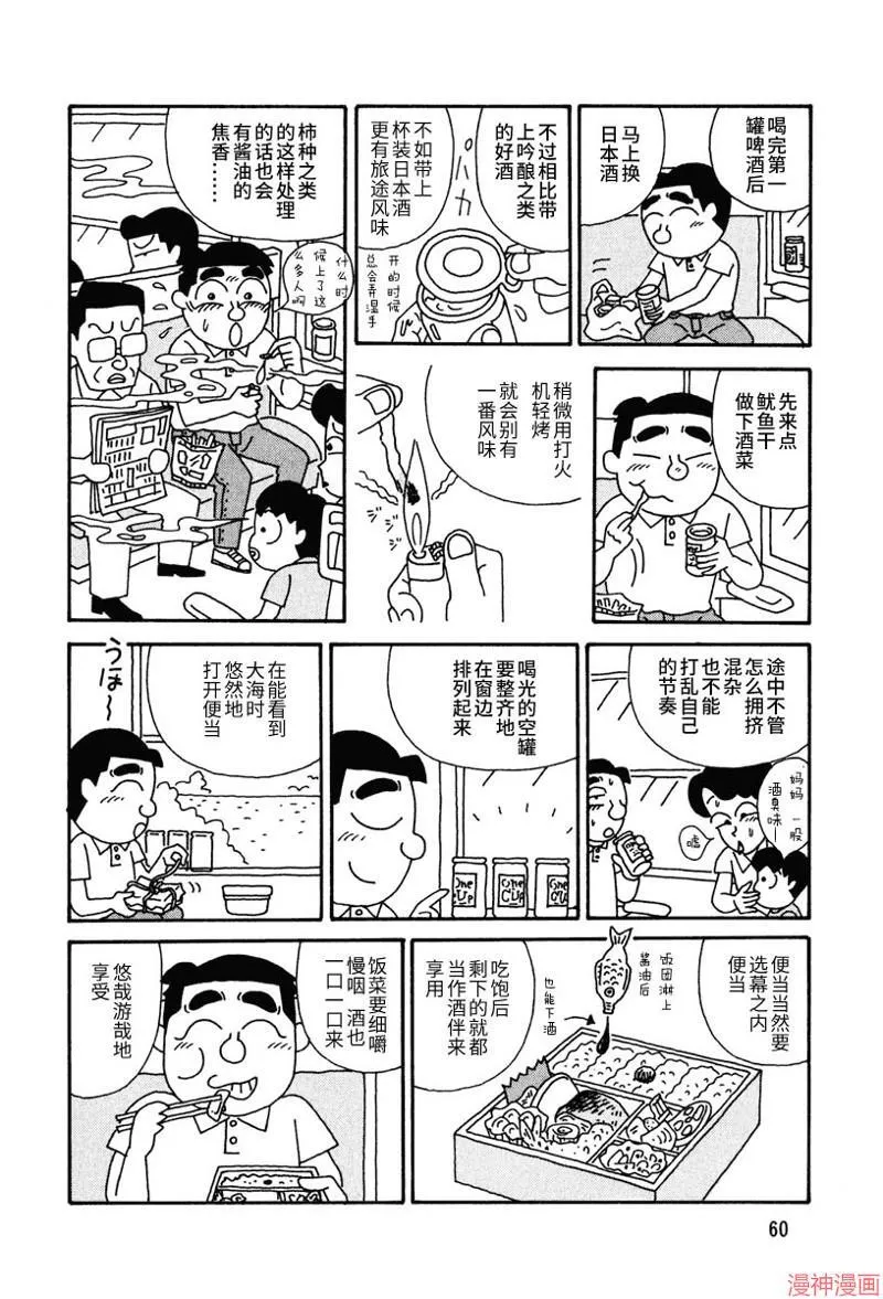 第07话 第3页