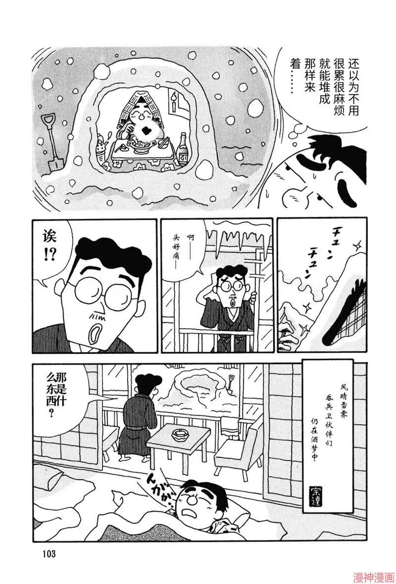第13话 第4页
