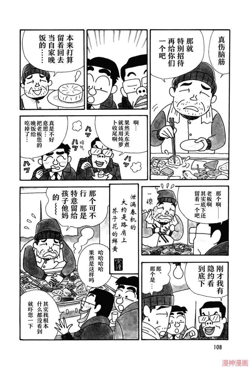 第14话 第3页