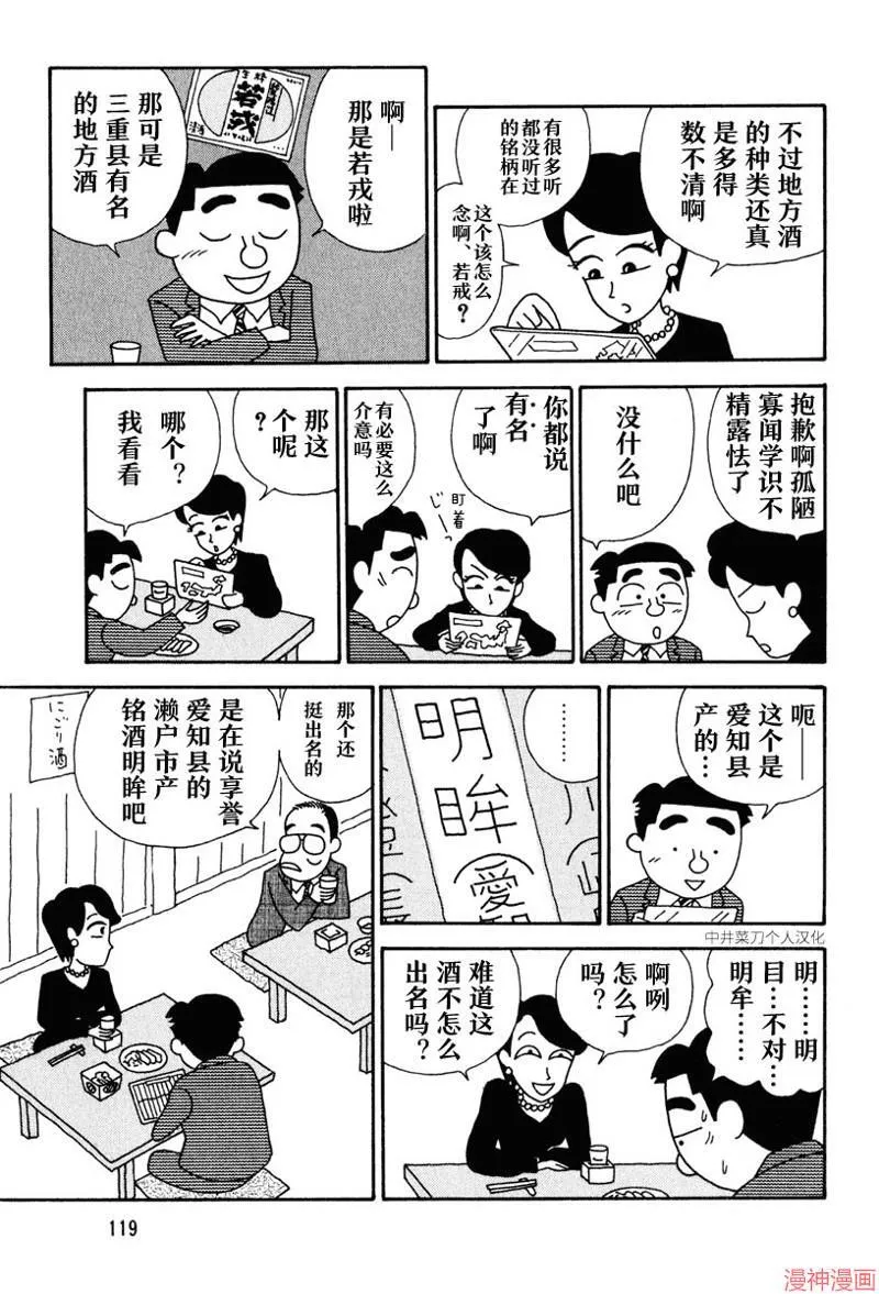 第15话 第6页