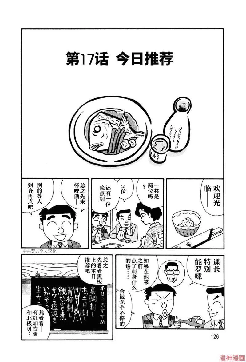第16话 第6页