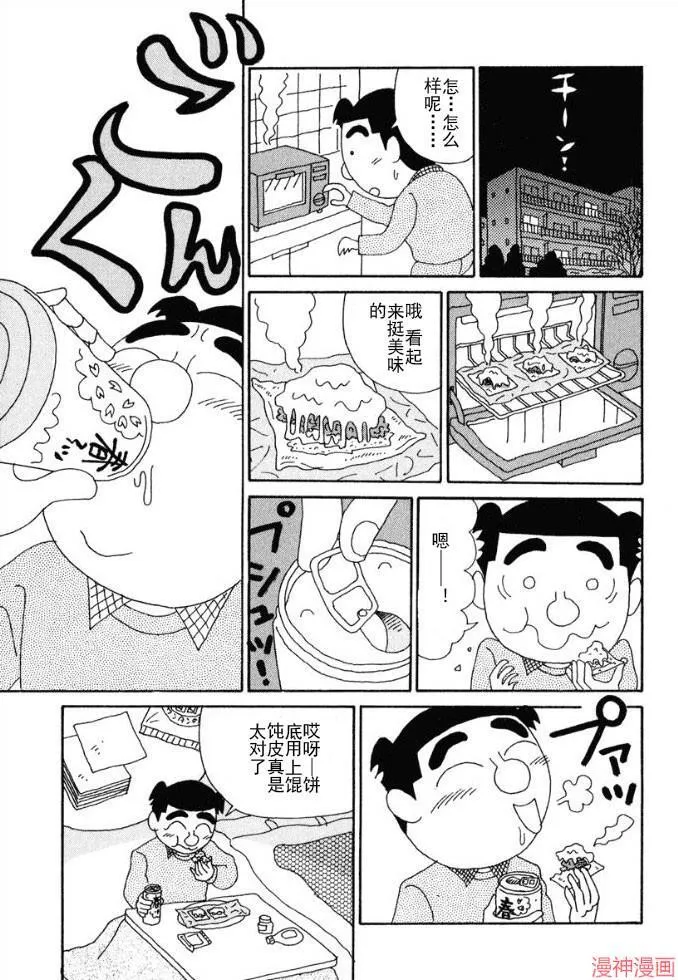 第84话 第4页