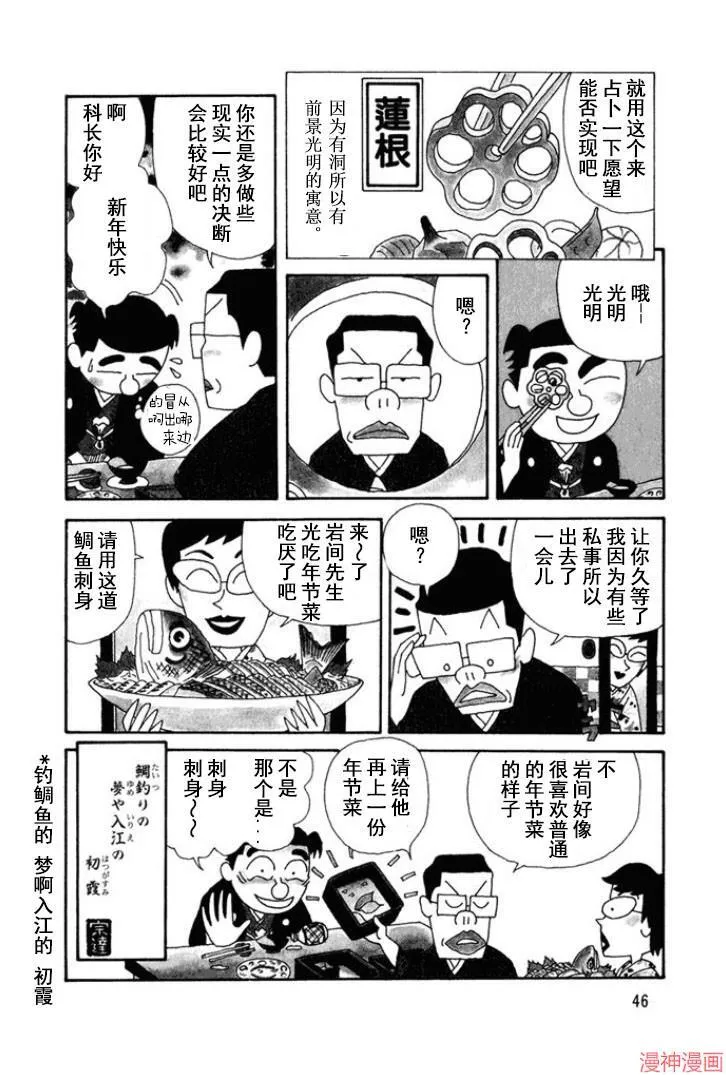 第111话 第5页