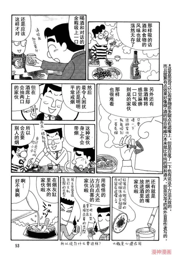第111话 第7页