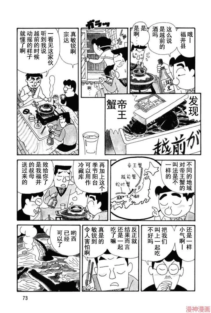 第115话 第2页