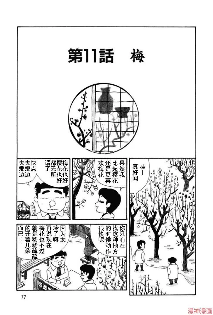 第115话 第5页