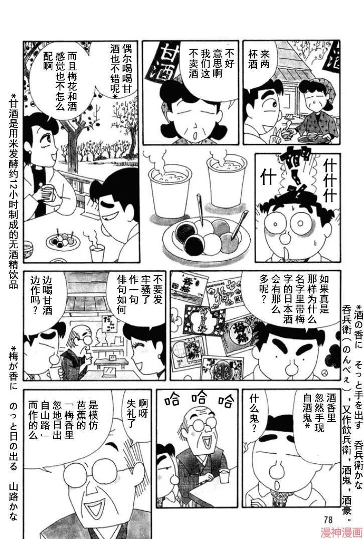 第115话 第6页