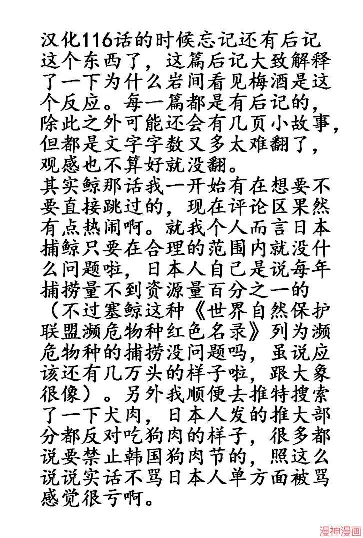 第116话 第5页