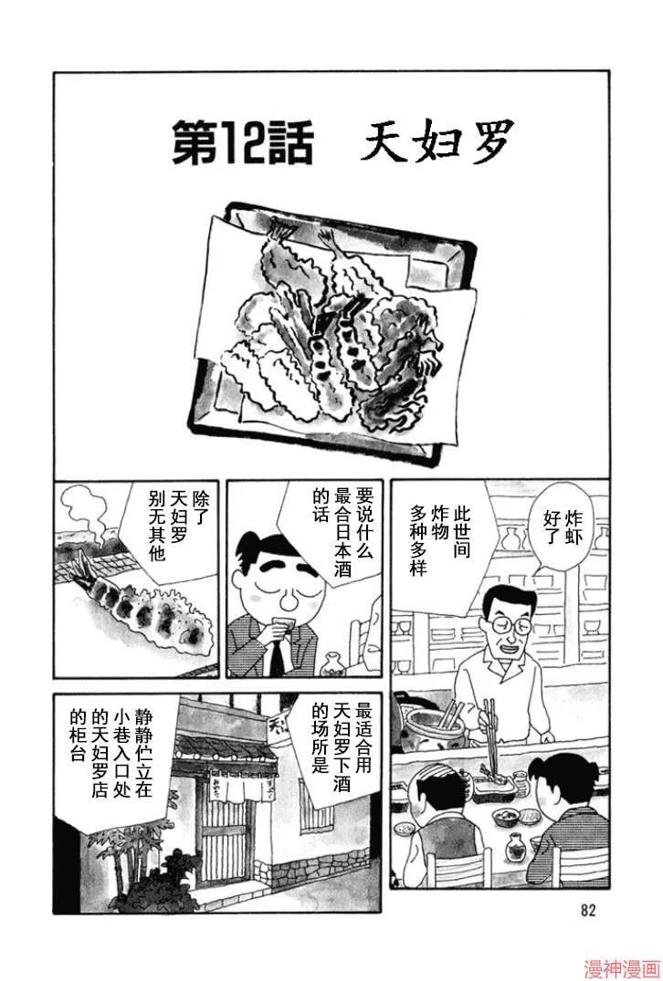 第117话 第1页