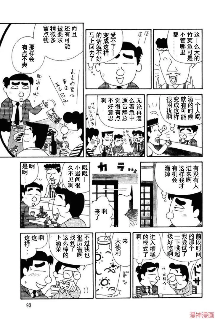 第118话 第3页