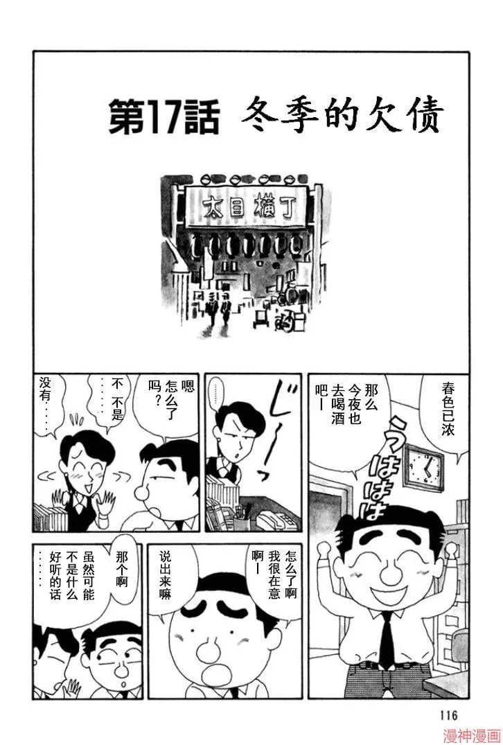 第122话 第1页