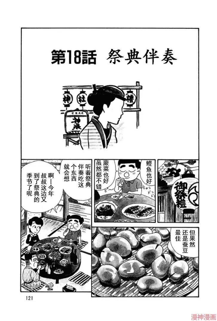 第123话 第1页