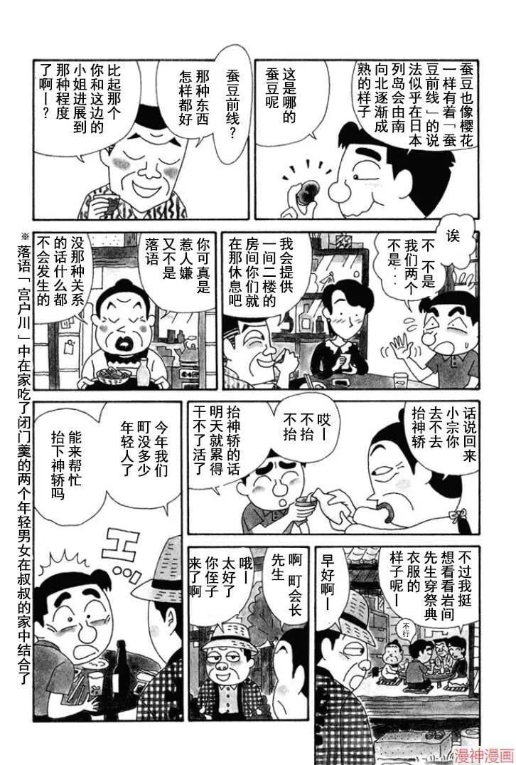 第123话 第2页