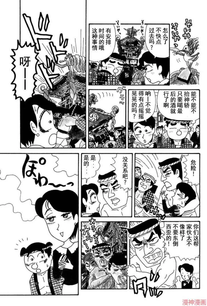 第123话 第3页