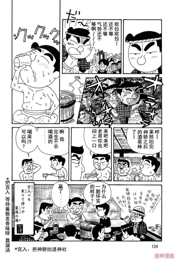 第123话 第4页