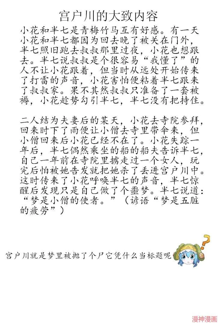 第123话 第5页
