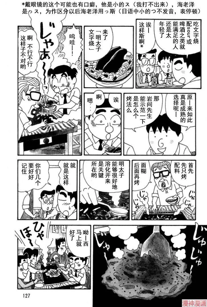 第123话 第7页