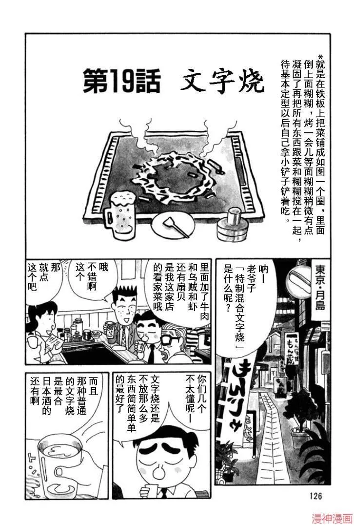 第124话 第1页