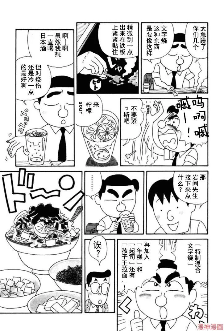 第124话 第3页