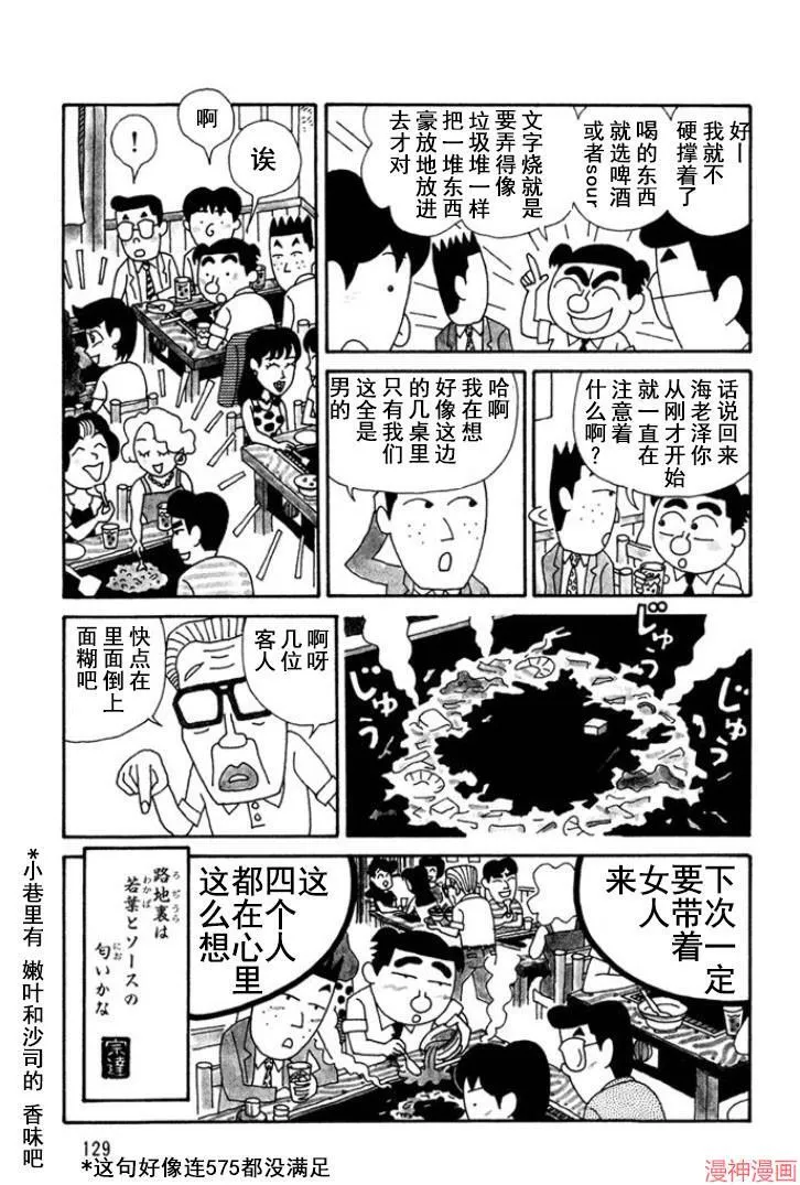 第124话 第4页
