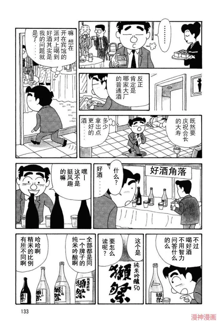 第124话 第6页