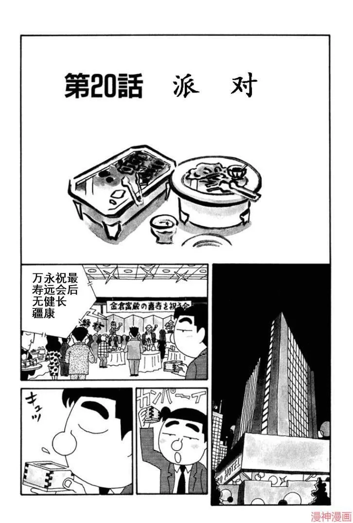 第125话 第1页