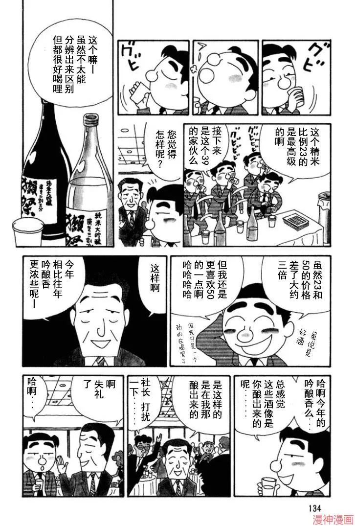 第125话 第3页