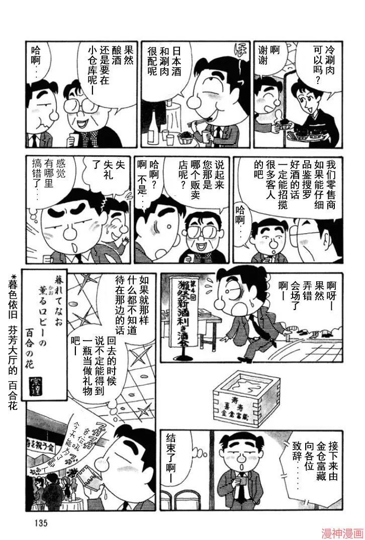 第125话 第4页