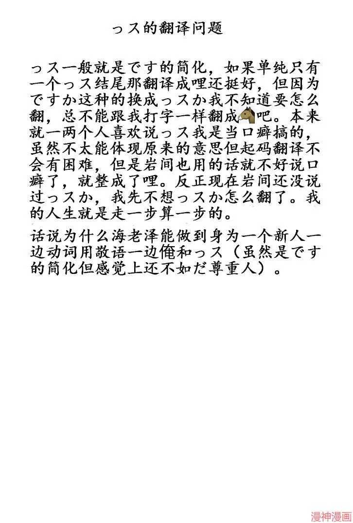 第125话 第5页