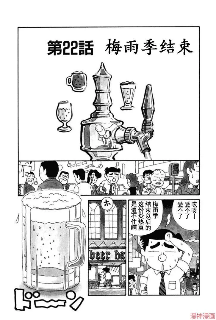 第125话 第6页