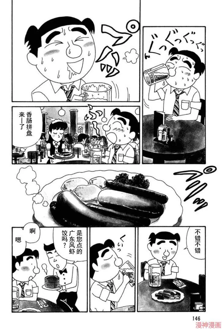 第125话 第7页