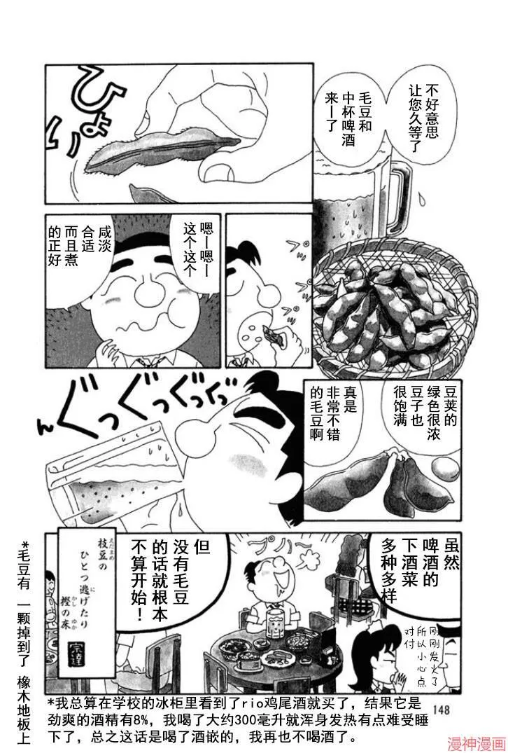 第127话 第4页